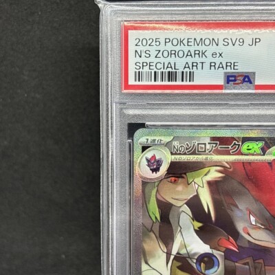PSA10 Nのゾロアークex 127/100 SAR SV9 ポケモンカード PSA 10 N's Zoroark ex SAR 127/100 Battle Partners sv9