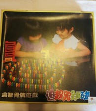 Gioco da tavolo vintage in lingua cinese Domino giocattolo d'epoca 