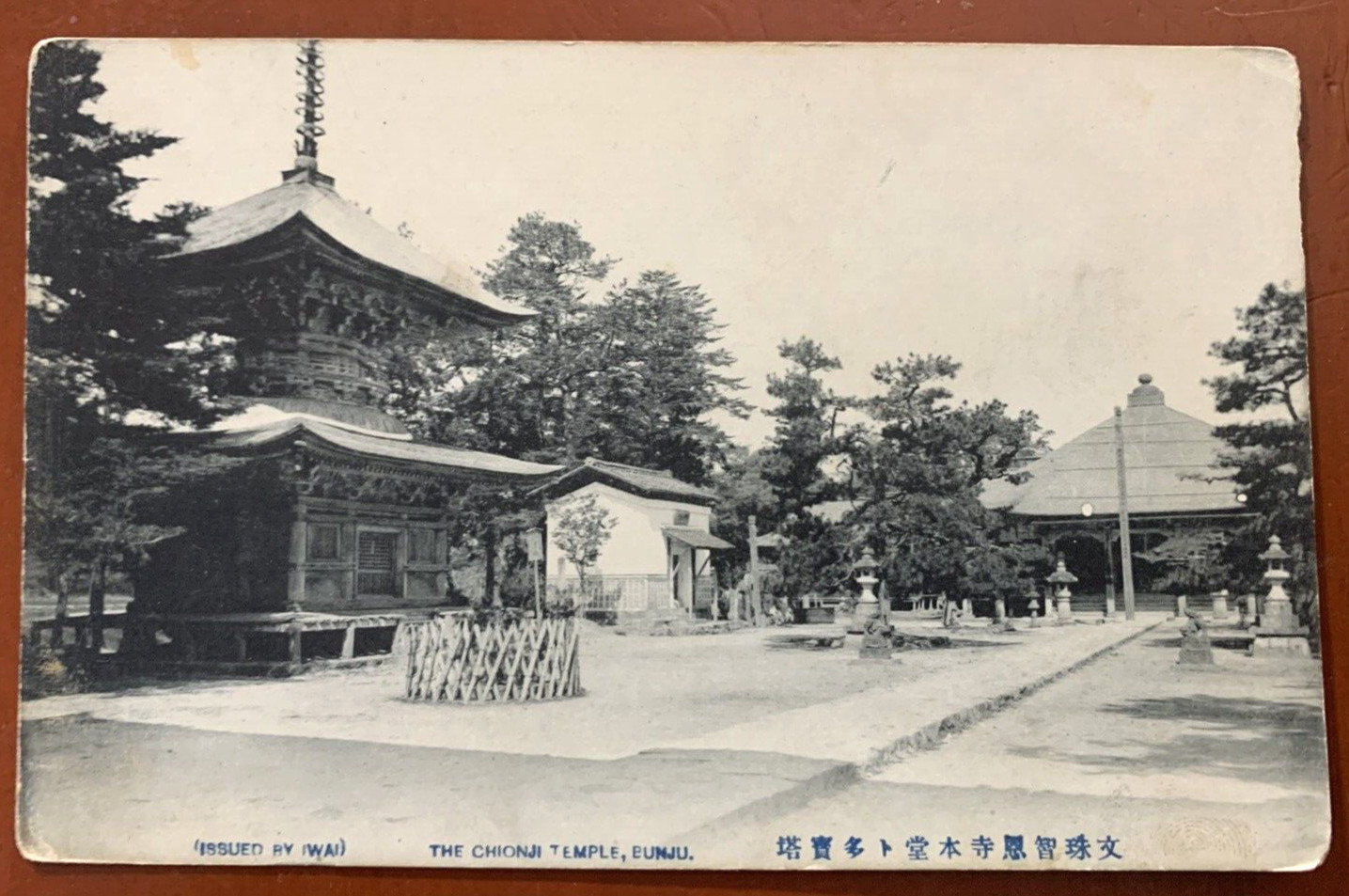 The Chionji Temple (Bunju)? Japanese Vintage Postcard Early 1900s