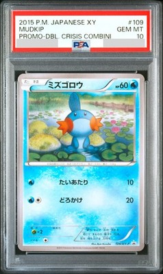PSA 10 Mudkip 109/XY-P DBL Crisis Combini Promo 2015 Pokemon Card