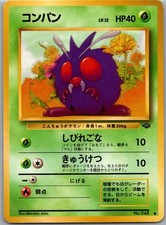 Venonat NO. 048 Non Holo Common Jungle Pokemon Japanese Lightly Played