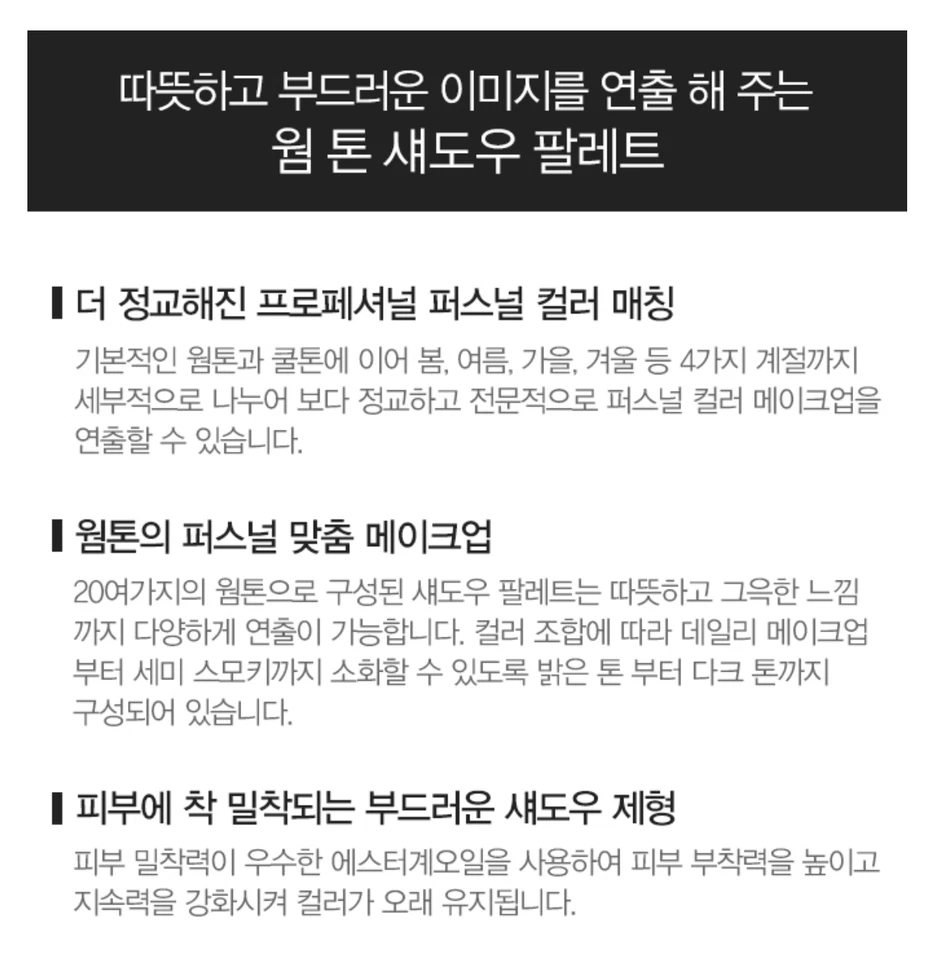 [Etude House] Paleta de Colores Personales Pro Tono Cálido Ojos 20 Colores / Corea-Belleza Foto 3 de 4