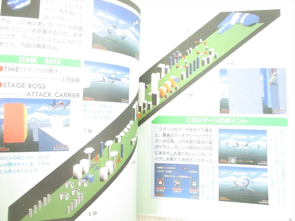 STAR FOX Guide Nintendo Super Famicom SNES Book 1993 Japan FT89 - Image 4 of 4