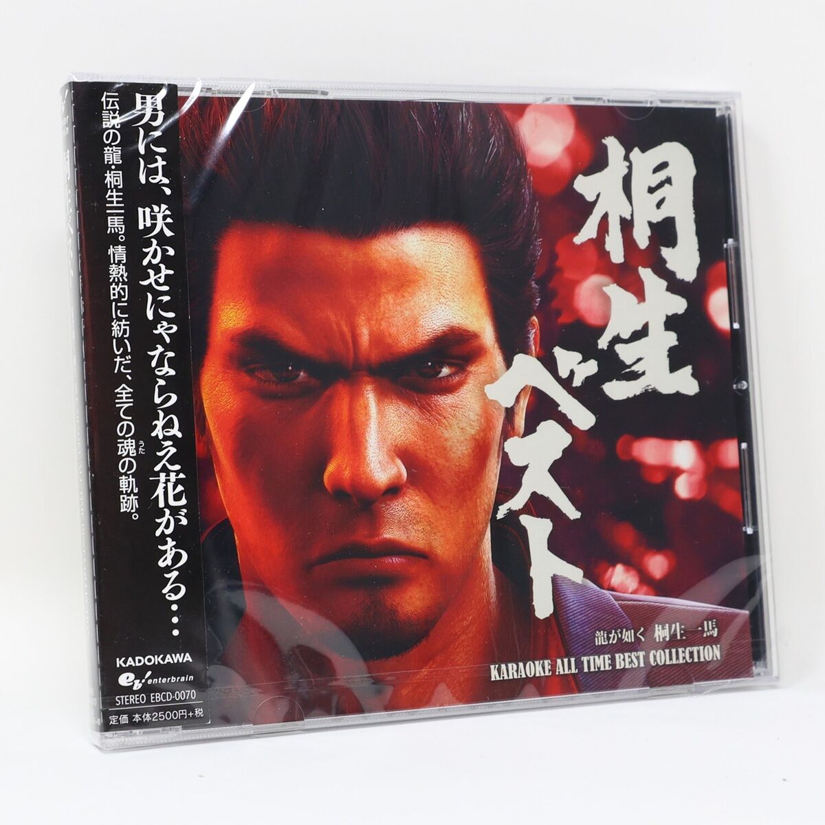 Free Baka Mitai by Yakuza OST sheet music