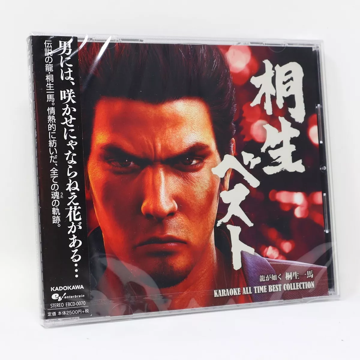 Yakuza Kiryu Kazuma Karaoke All Time Best Collection CD Soundtrack