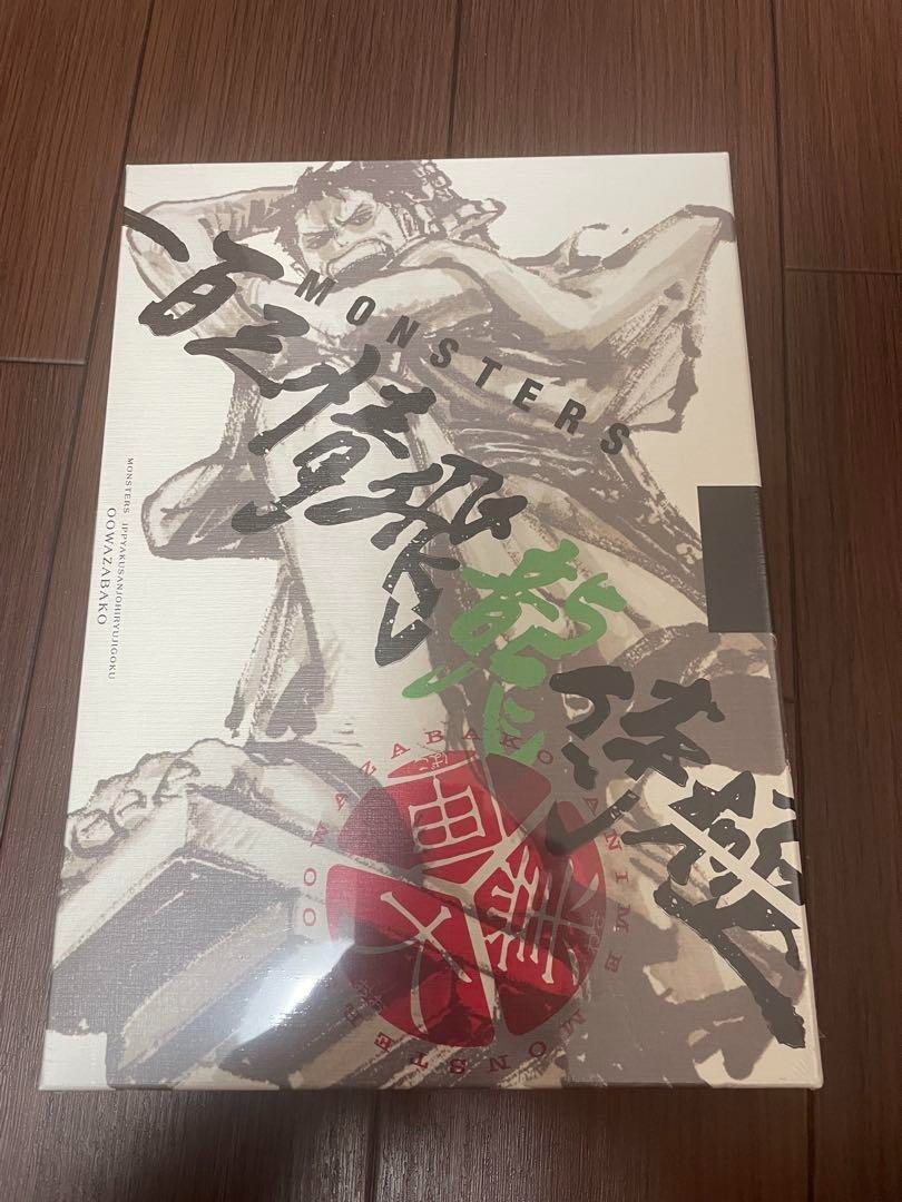 MONSTERS Official Guidebook DVD BOX with RYUMA ONE PIECE card game