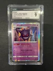 POKEMON CGC 9 MINT JAPANESE 048 GENGAR-HOLO VSTAR Universe