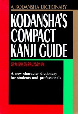Kodansha's Compact Kanji Guide: A New Charac... by Kodansha Paperback / softback