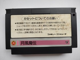 Getsufu Maden Famicom CLEANED & TESTED Works Konami
