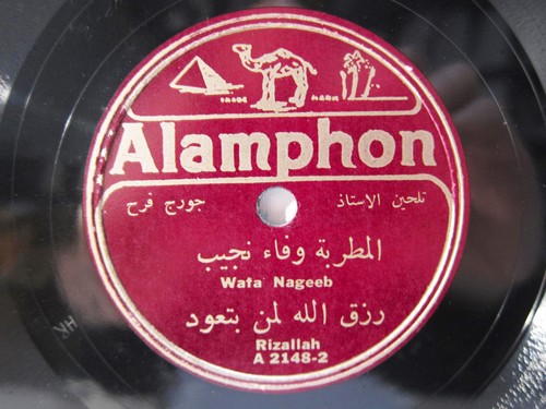 78rpm ARABIC ALAMPHON - WAFA NAGEEB Rizallah - RARE ! - Picture 2 of 2
