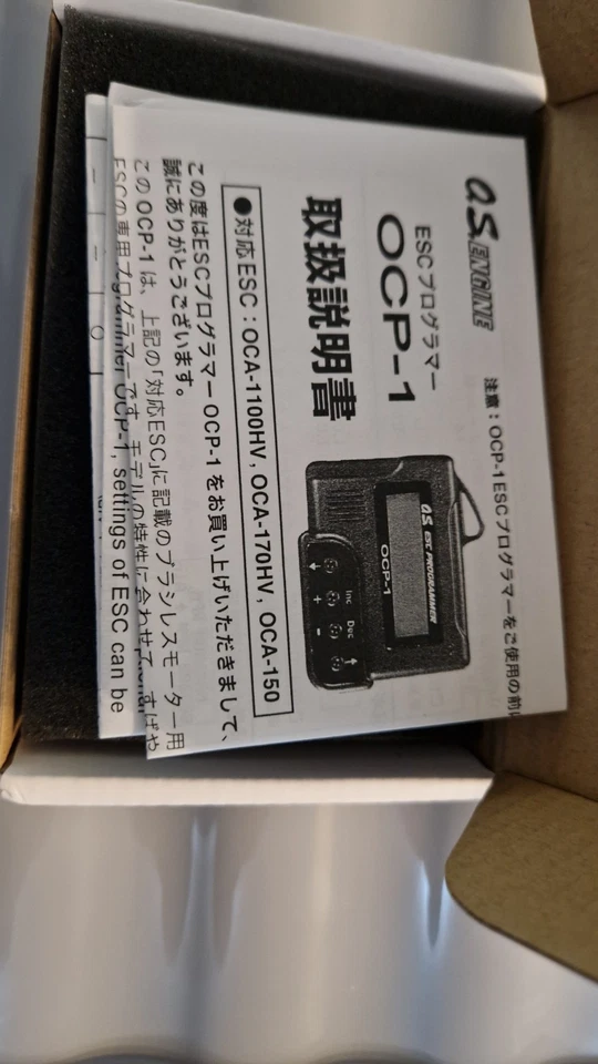 OS Multi LCD Programmer for OS Brushless Speed Controllers ESC - Image 3 of 3