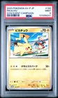 2023 POKEMON JAPANESE SV-P PROMO GYM EVENT CAMPAIGN #120 PIKACHU PSA 9