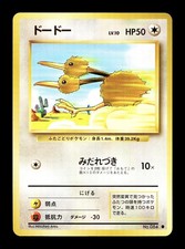 [NM-] Doduo Japanese Base Set no 084 Pokemon 1996 L