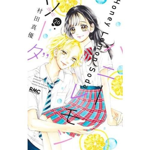 Honey Lemon Soda Manga in Japanese Vol.1-26 Latest Full