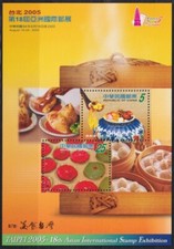F-EX41908 CHINA TAIPEI TAIWAN MNH 2005 PHILATELIC EXPO TRADITIONAL FOOD.