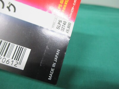 PlayStation -- VICTORY BOXING -- SpineCard. PS1. JAPAN. Game