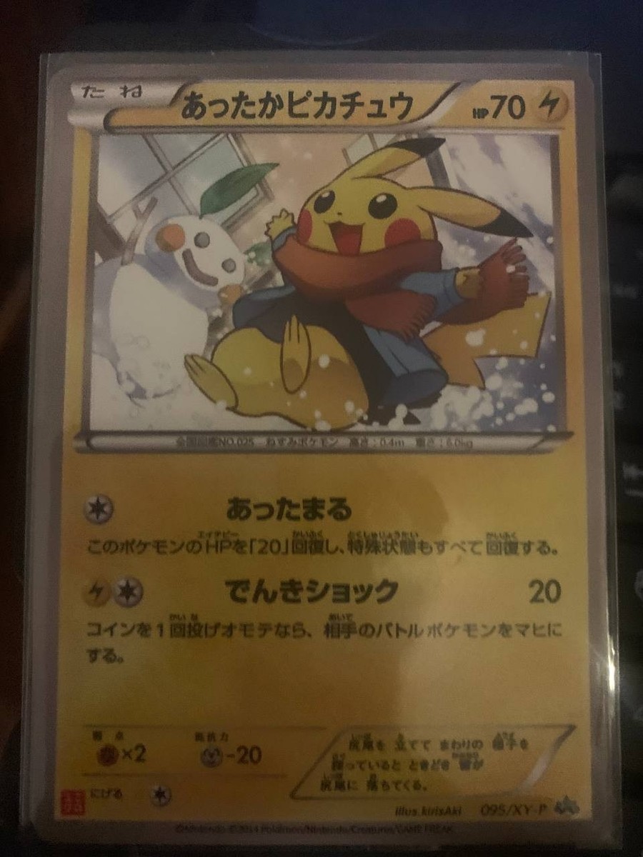 ピカチュウ：ポケモンべんとう プロモ PROMO XY95 英語版 ピカチュウ 海外版 英語版 プロモ Pikachu - XY95 -【Card Chicken】