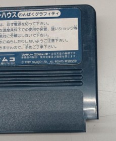 Splatterhouse Wacky Graffiti Famicom Software Namco LP318