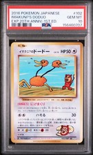 Imakuni?'s Doduo 102/087 Cp6: Expansion Pack 20th Anniversary