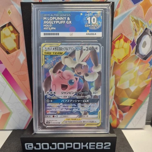 Pokemon Mega Lopunny Jigglypuff GX Card 073/095 Ace 10 SM12