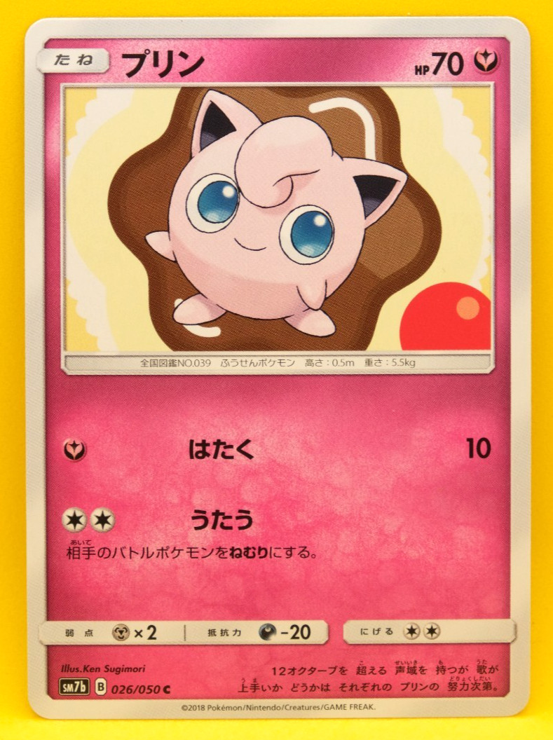 Jigglypuff 2018 sm7b 026/050 C Gamefreak Nintendo Pokemon Card Japanese F/S