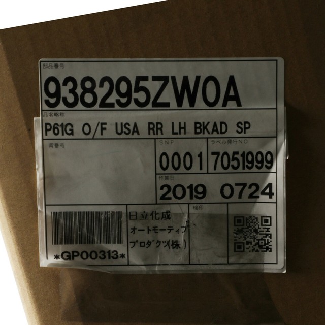 Nissan 93829 bm90b