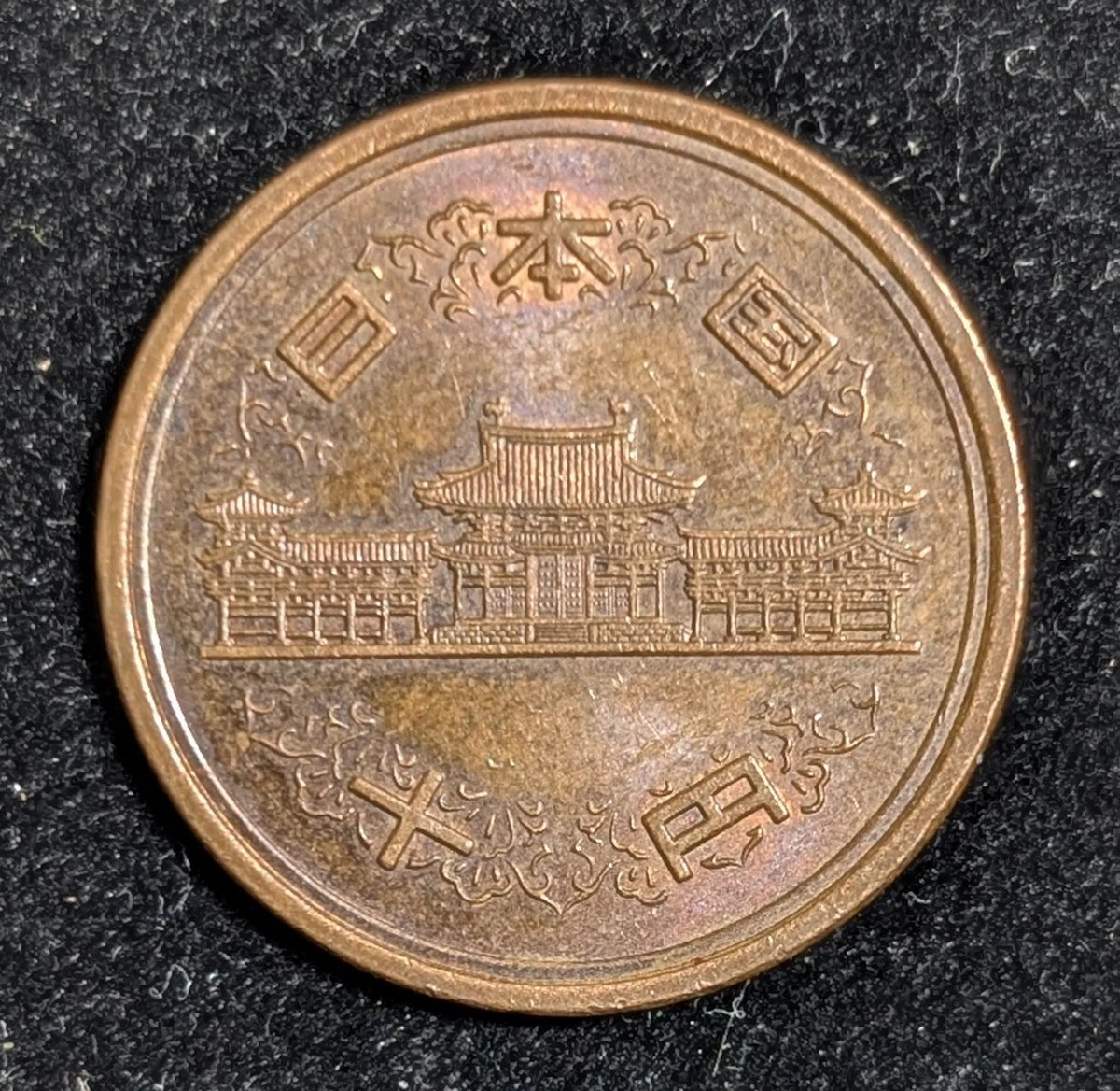 1981 Japanese Coins for sale | eBay
