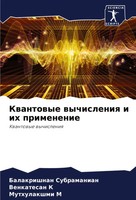 Balakrishnan Subramanian (U. A.) | Kwantowye Wychisleniq I Ih Primenenie | Buch