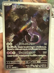 Japanese Mewtwo 151 | eBay