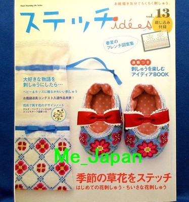 Stitch Idees Vol.13 /Japanese Embroidery Needlework Pattern Magazine Book