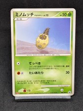 Burmy 080/DP-P Promo 2008 Meiji Chocolate Pokemon Card Japanese 