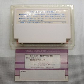ELROND Nintendo Famicom Japan Import Free shipping FedEx DHL Tested NMK-ER