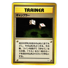 GAMBLER FOSSIL SET JAPANESE POKEMON TCG