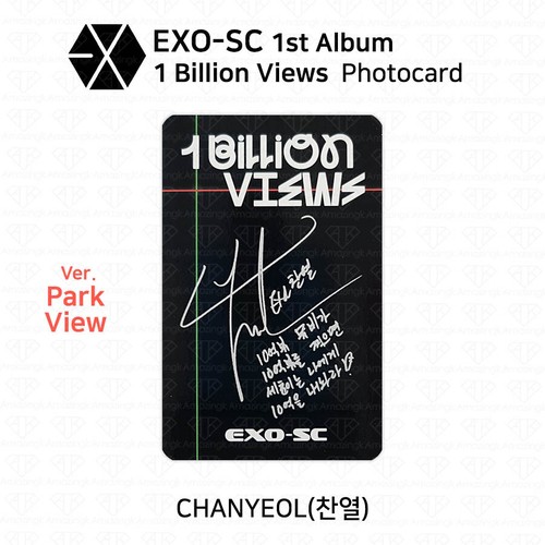 EXO SC SEHUN CHANYEOL 1st Album 1 Billion Views Official Photocard KPOP K-POP - Picture 18 of 30