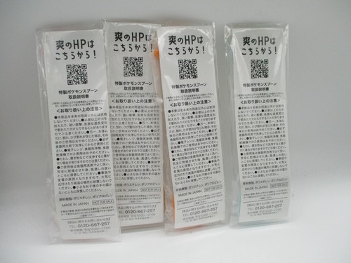 Pokemon Spoon 4type set for dessert ice cream made in JAPAN Rare - Picture 2 of 2