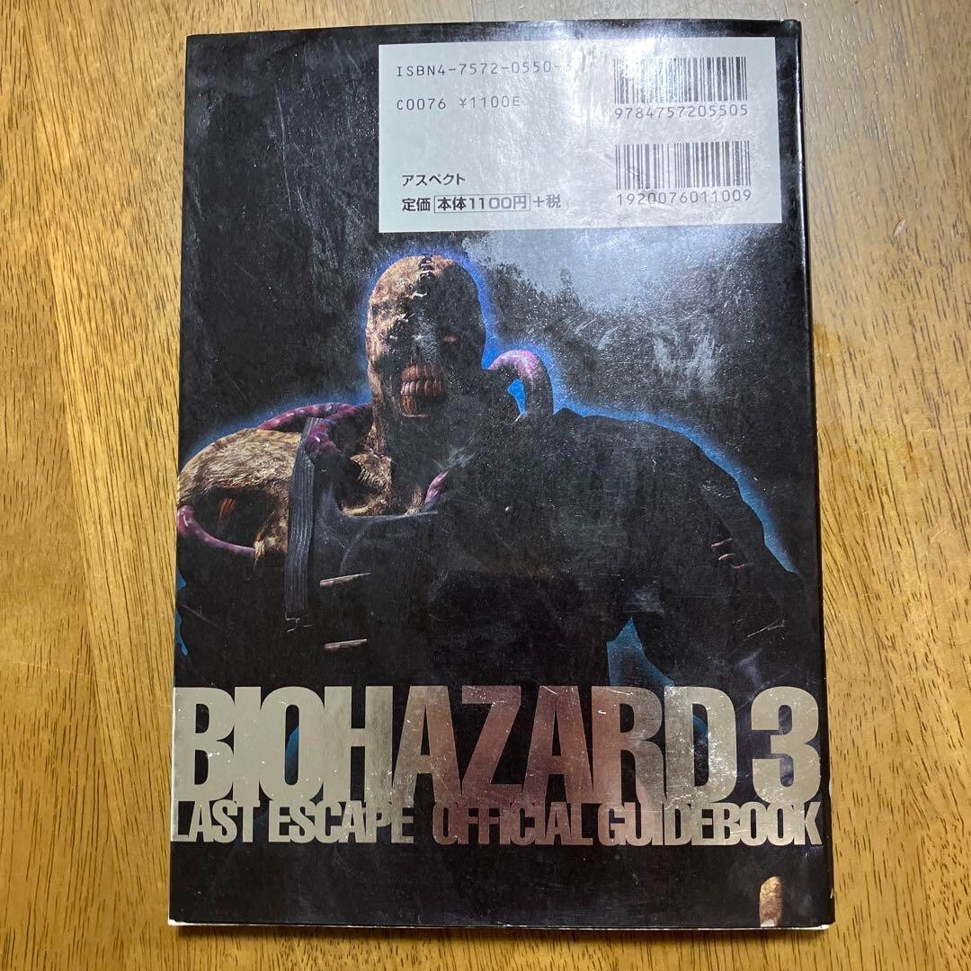 Resident Evil 3: Nemesis / Biohazard 3 Last Escape Official Guide