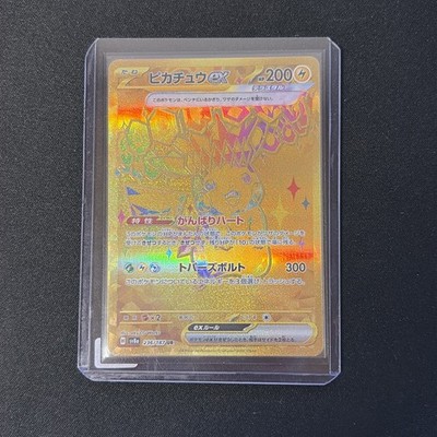 Pokemon 2024 Pikachu ex 236/187 japanese card SV8a: Terastal Fest ex NM