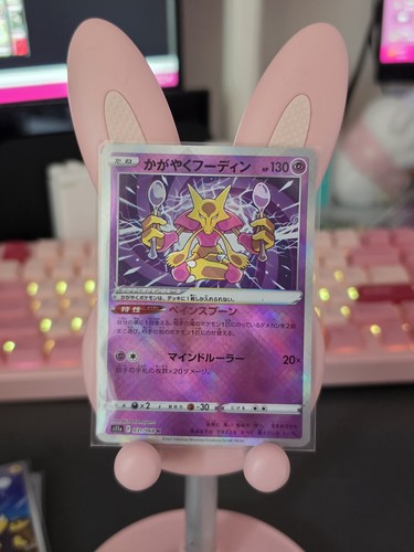 Radiant Alakazam K 031/068 s11a Incandescent Arcana Pokemon Card Japanese