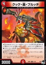 Duel Masters Cook/Todoroki/Brucci (Rare) Ssangyong Senki (DM23-RP1) | Duema Fire
