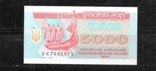 UKRAINE #93ab 1995 UNC MINT OLD 5000 KARBOVANTSIV BANKNOTE PAPER MONEY CURRENCY