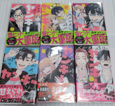Megane, Tokidoki, Yankee-kun Vol.1-7 Japanese Manga Comic Book Set