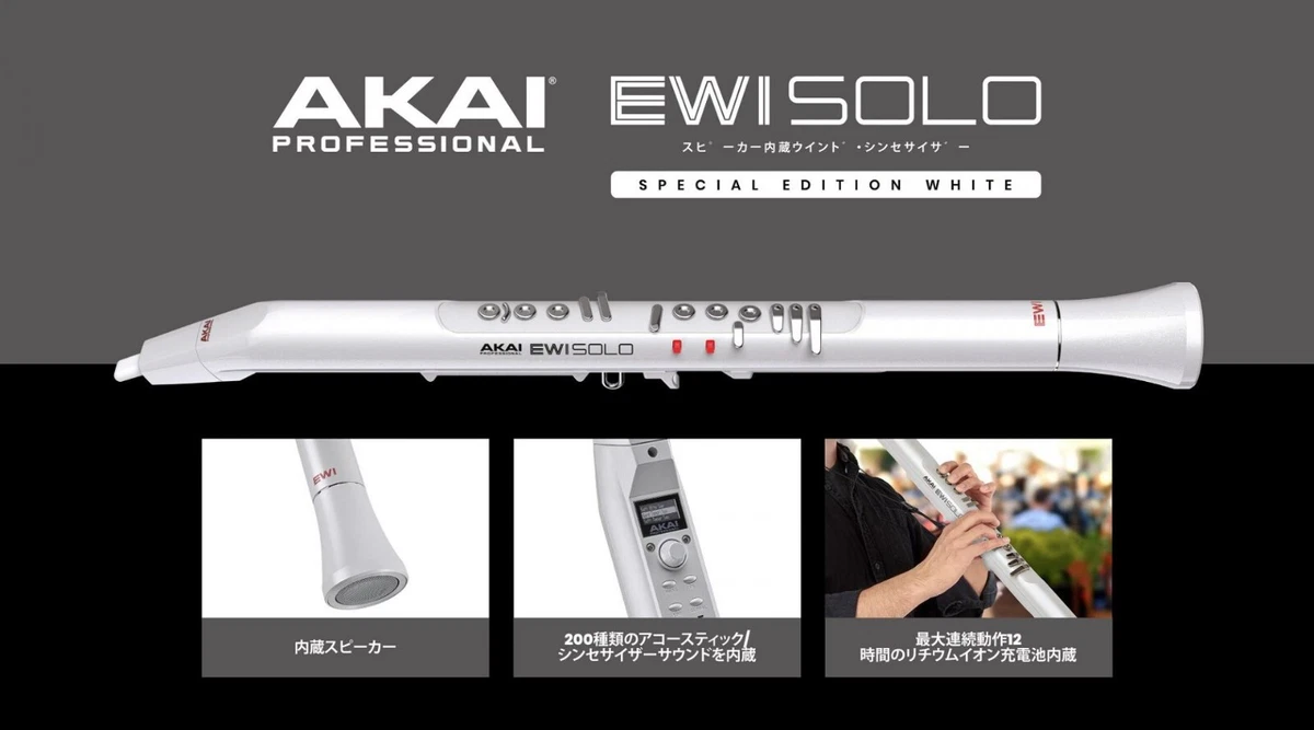 Akai Professional EWI SOLO Electronic Wind Instrument Special Edition BRAND NEW