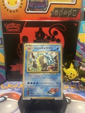 Pokemon Japanese Misty's Gyarados Leaders' Stadium Holo #130 Gym Challenge LP