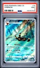 2025 POKEMON SIMPLIFIED CHINESE CBB2 C-GEM PACK VOL 2 #15 UMBREON PSA 9