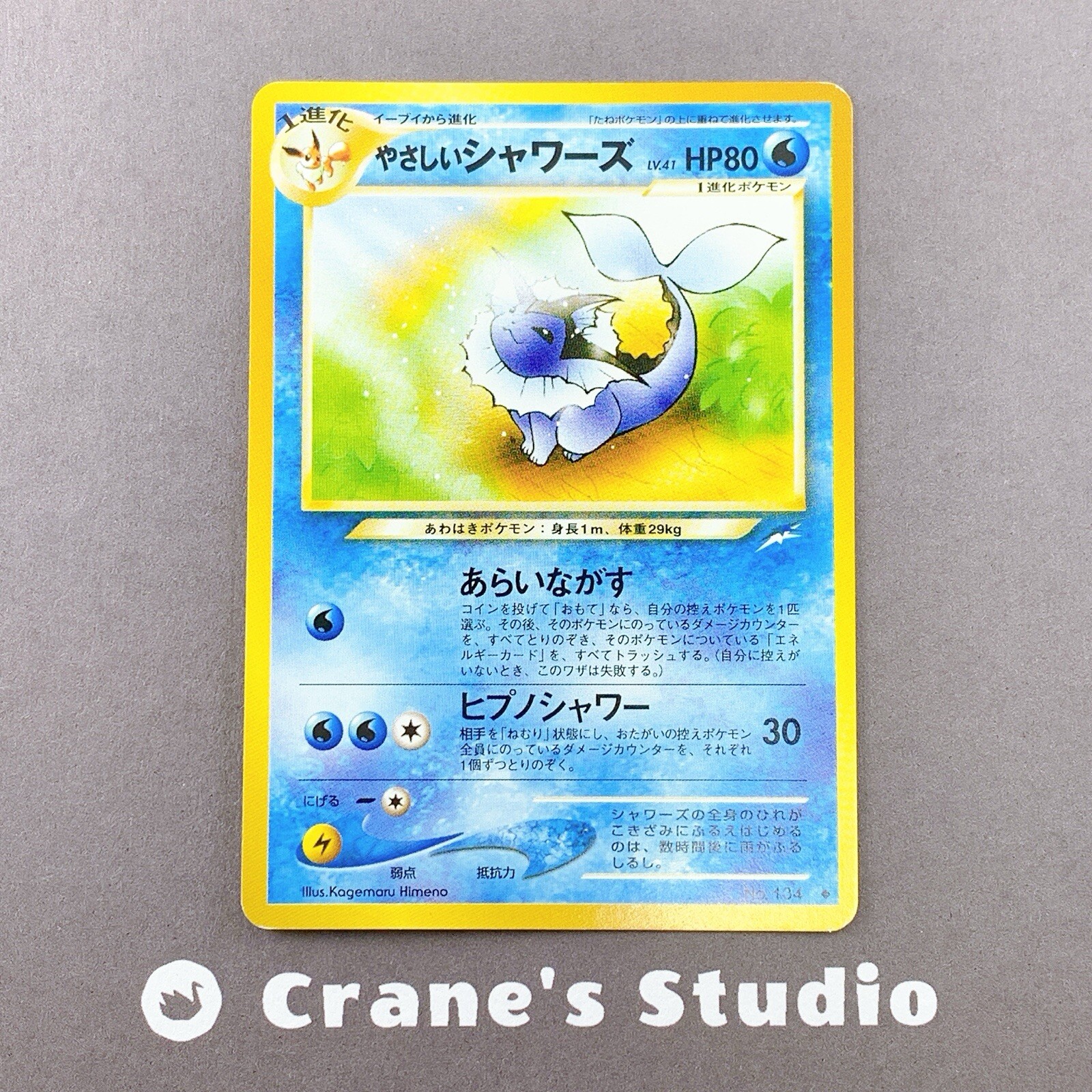 [NM] Pokemon Card Light Vaporeon No.134 Old Back Neo Destiny Rare 2001