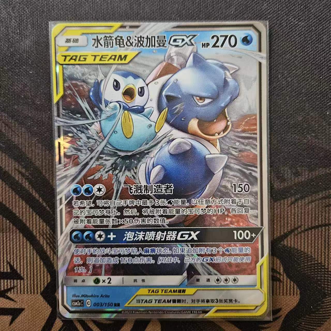 Pokemon S-Chinese Card Sun&Moon CSM2aC-003 Blastoise & Piplup-GX RR Holo Mint