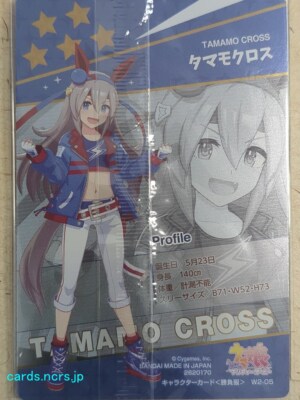 Collective Wafers Cards Uma Musume -Tamamo Cross- Trading