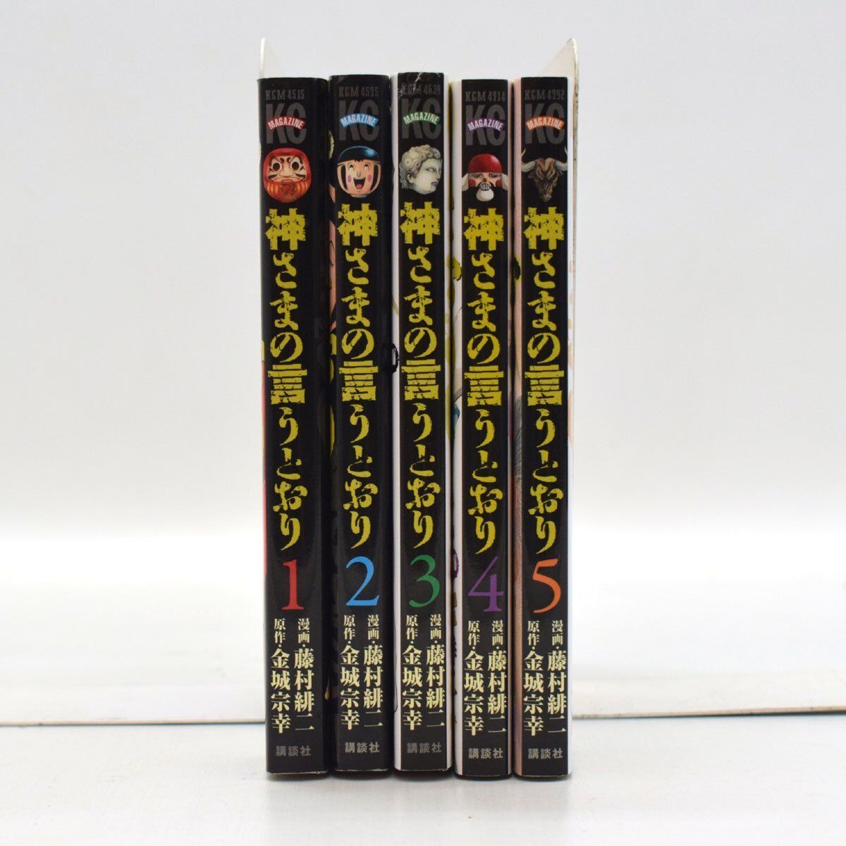 Kamisama no Iutoori Vol.1-5 Complete Full Set Japanese Manga Comics