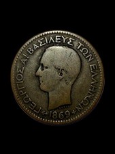 1869 Greek 10 Lepta Coin - Greece