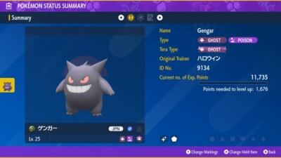  2016 Shiny Japanese Gengar Event | Pokemon Scarlet & Violet 
